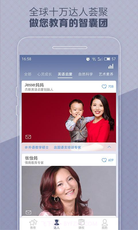 考拉优教截图2 考拉优教截图2