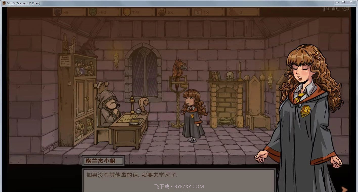 教育赫敏截图3 教育赫敏截图3