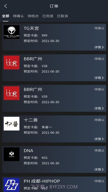 黑兔手机版截图3 黑兔手机版截图3