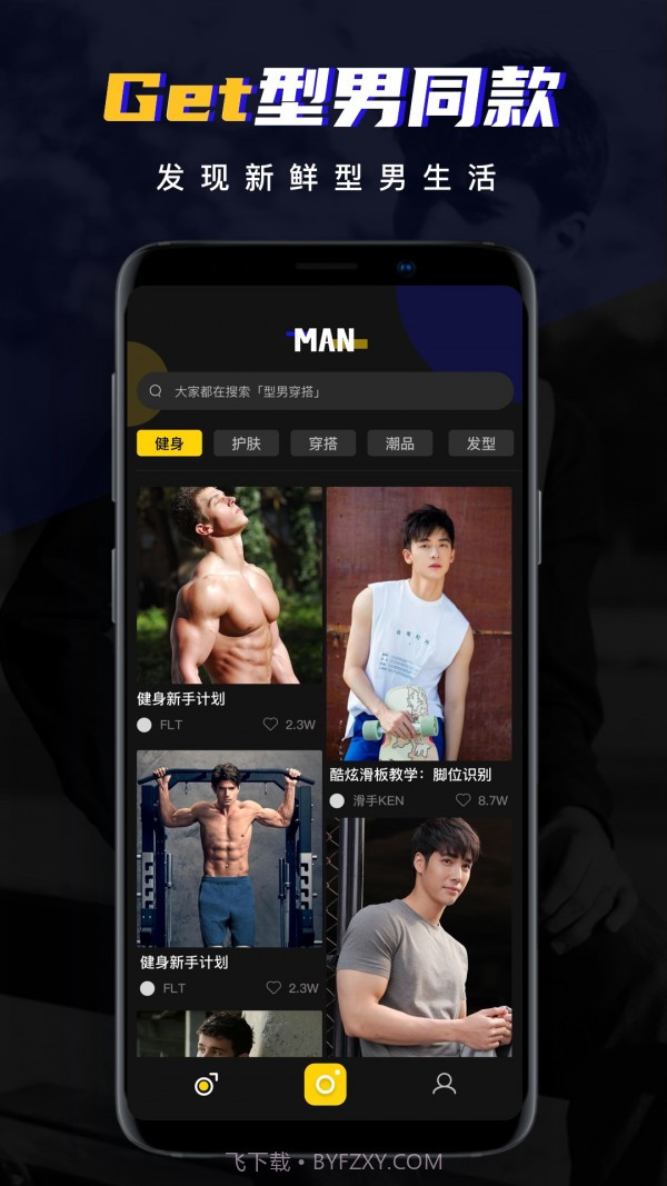 男神相机最新版截图1 男神相机最新版截图1