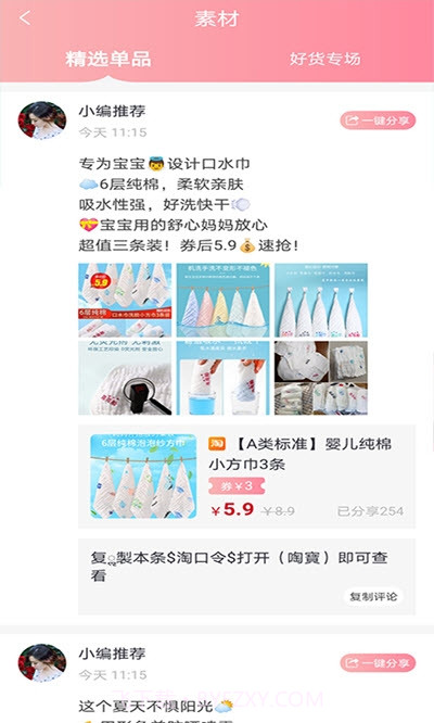 皮皮优购截图1 皮皮优购截图1