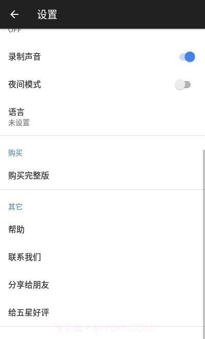 iVCam 电脑摄像头截图3 iVCam 电脑摄像头截图3
