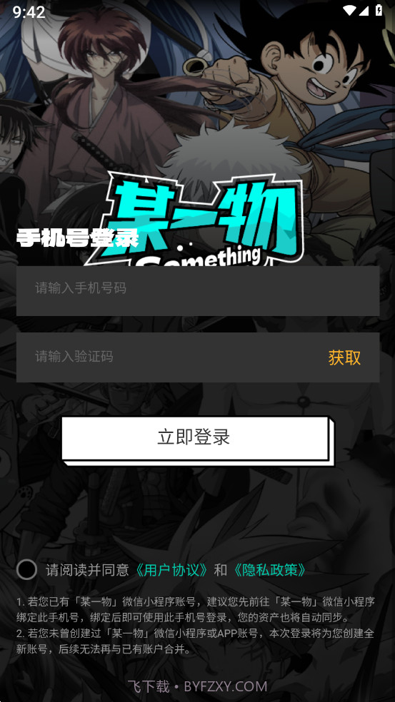 某一物截图2 某一物截图2