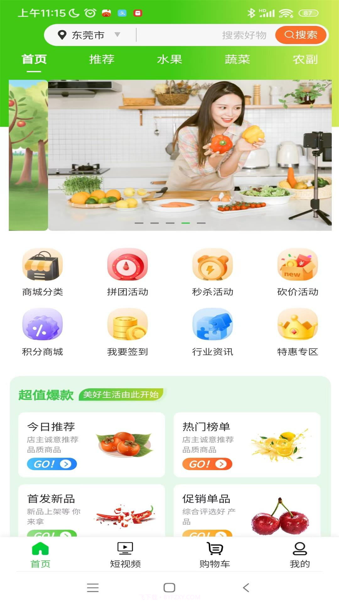 农百穗截图1 农百穗截图1