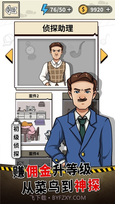一分钟破案截图2 一分钟破案截图2