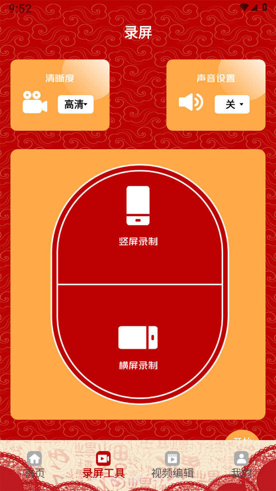 快剪片Pro截图1 快剪片Pro截图1