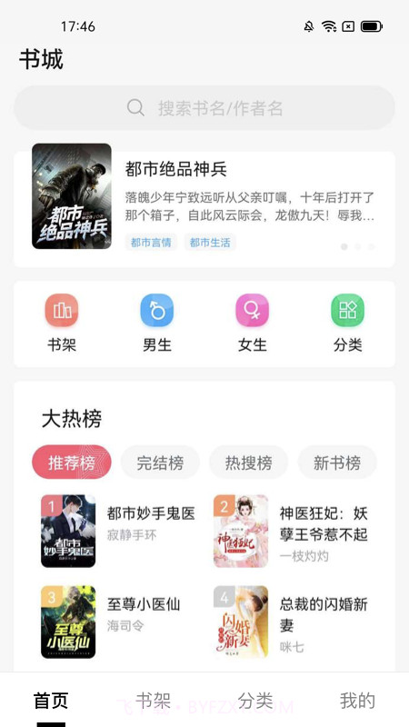 抖读小说截图2 抖读小说截图2