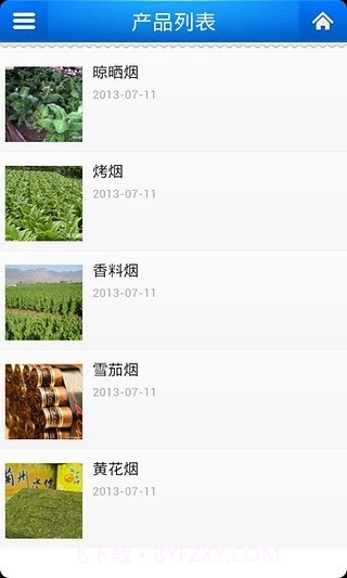 中国烟草集团截图4