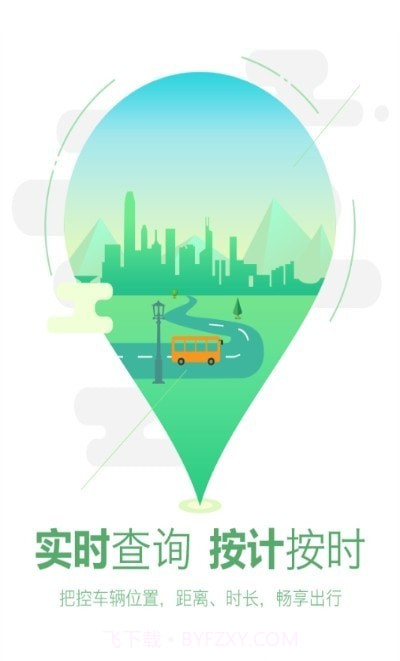 深圳坐公交截图3 深圳坐公交截图3