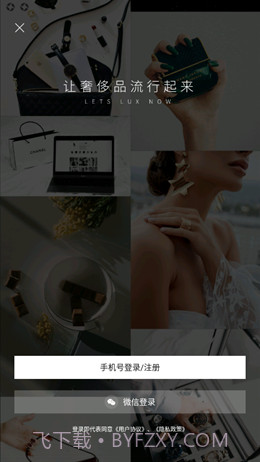 爆爆奢截图1 爆爆奢截图1