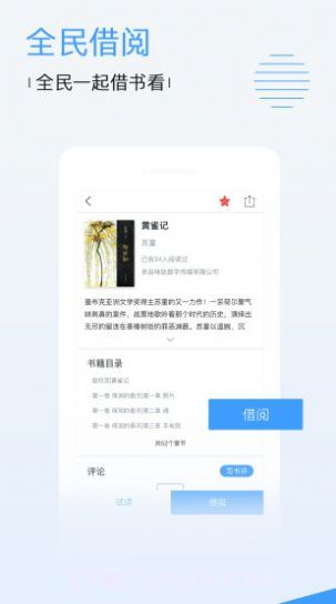 小白鹿截图4