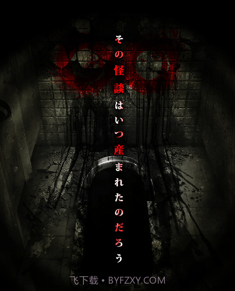 呪巢怪谈截图1 呪巢怪谈截图1