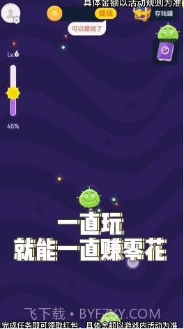 进化吧细菌截图2