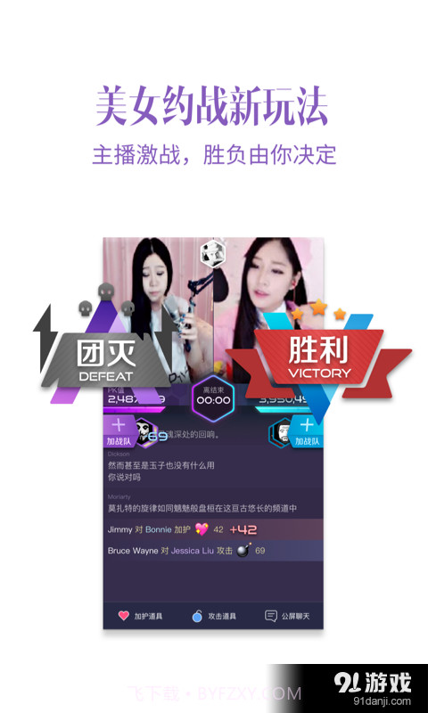 YY约战手机版截图3