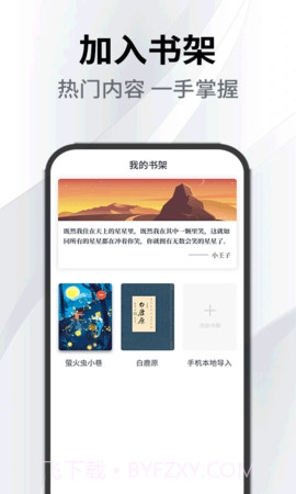 小书森截图3