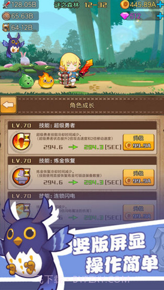 勇者之路安卓截图2 勇者之路安卓截图2