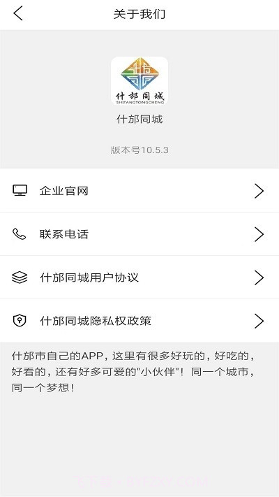 什邡同城网截图3 什邡同城网截图3
