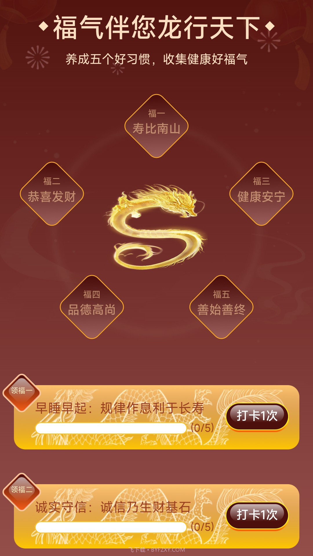 龙福充电截图2 龙福充电截图2