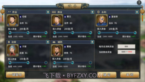 三国志汉末霸业最新版截图5 三国志汉末霸业最新版截图5