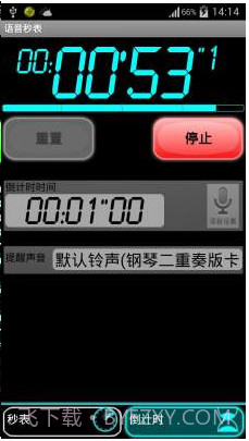 语音秒表报数截图3 语音秒表报数截图3