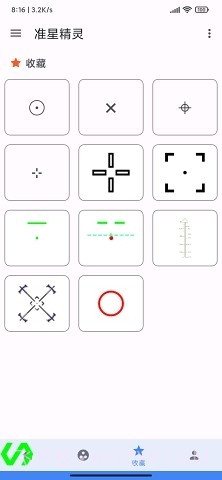 准星王子正式版截图3 准星王子正式版截图3