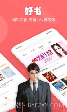 闪电小说免费版截图2