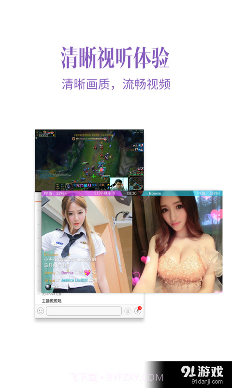 YY约战手机版截图4