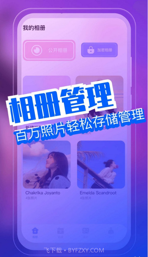 相册馆截图3 相册馆截图3