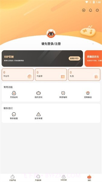 狐狸平台软件截图1 狐狸平台软件截图1