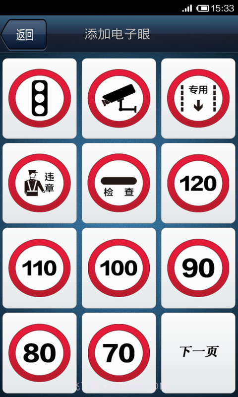 超级电子眼截图4