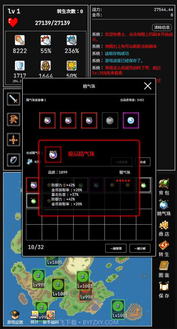 勇者的小冒险截图3 勇者的小冒险截图3