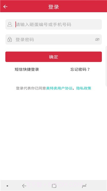 奥特卖截图4 奥特卖截图4