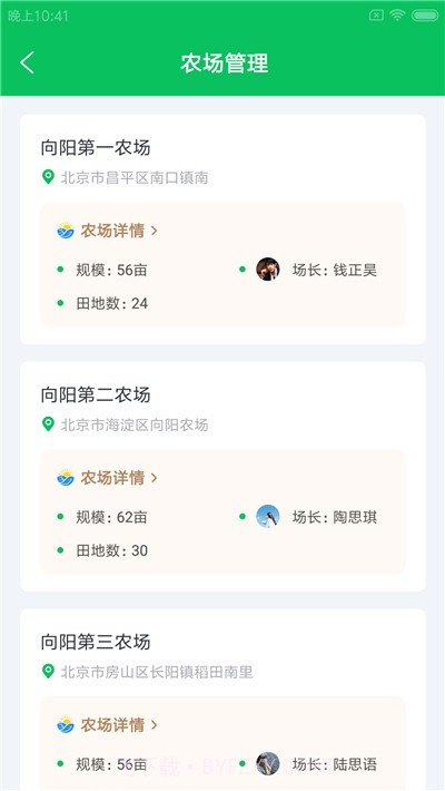 尚志农帷幄截图2 尚志农帷幄截图2