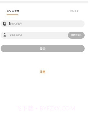 方子养生截图2 方子养生截图2