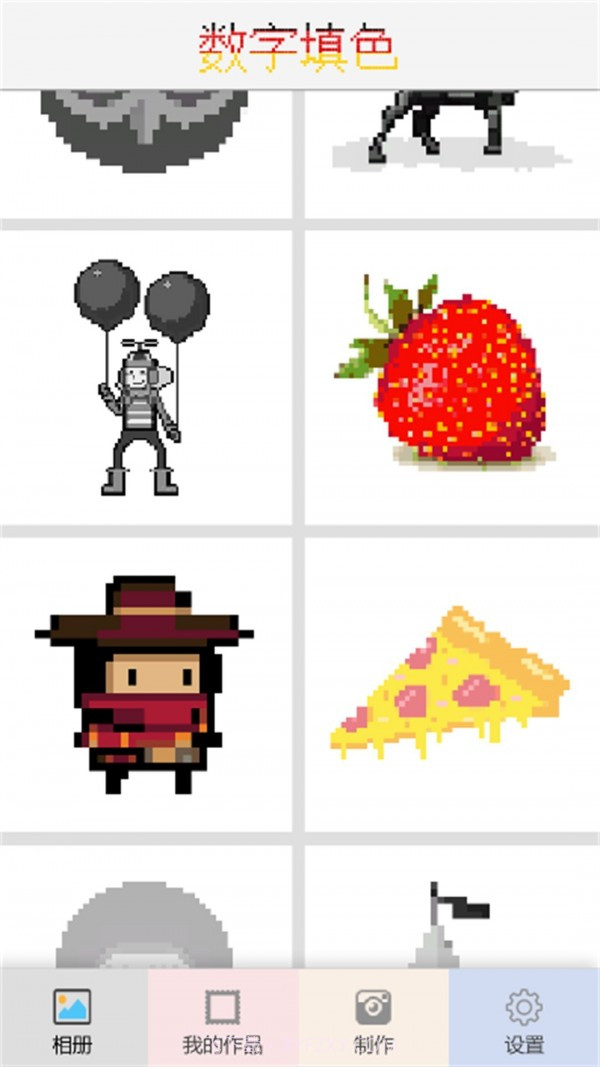 像素填色涂色截图2