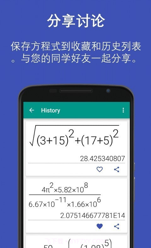 自然型科学计算器截图1 自然型科学计算器截图1