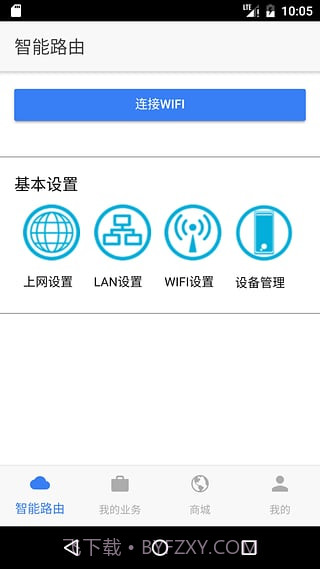 中移铁通截图2 中移铁通截图2