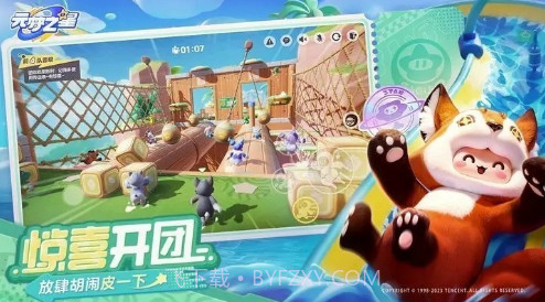 圆梦之星截图3 圆梦之星截图3