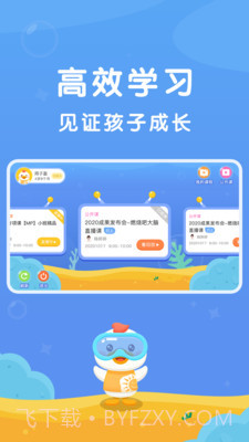 七田真在线截图3 七田真在线截图3