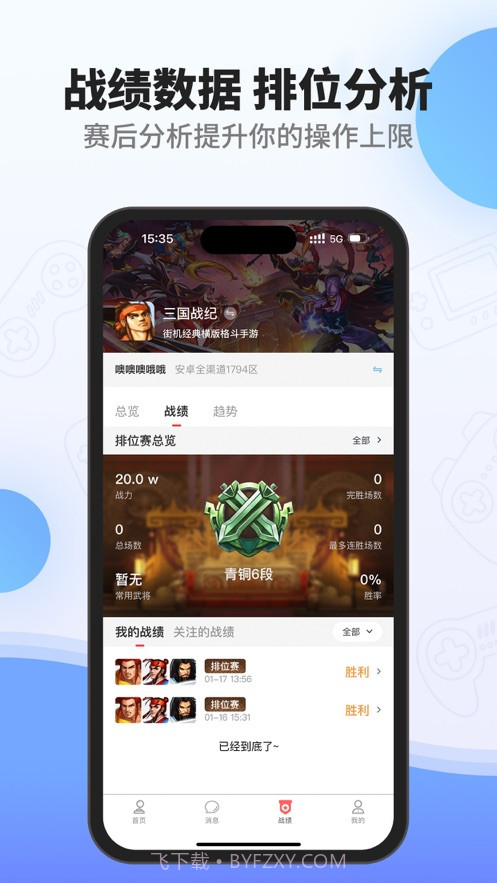 欢动游戏厅截图3