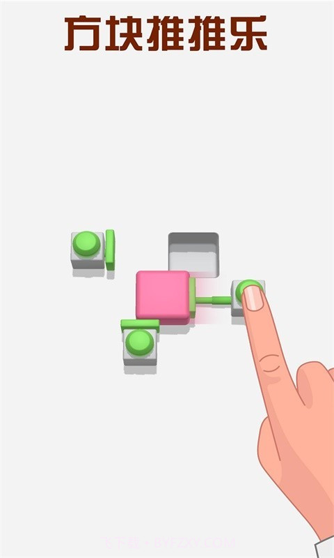 方块推推乐截图4