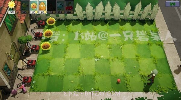 一只碧某人植物大战僵尸3d版截图2 一只碧某人植物大战僵尸3d版截图2