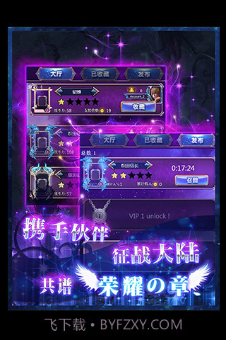 女神的远征截图2 女神的远征截图2