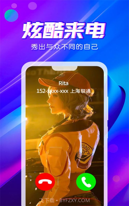 来电秀炫彩多多截图4 来电秀炫彩多多截图4