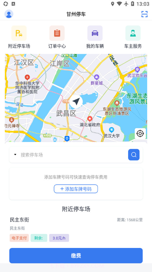 甘州泊车截图1 甘州泊车截图1
