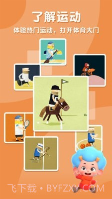 飞特运动冠军截图4 飞特运动冠军截图4