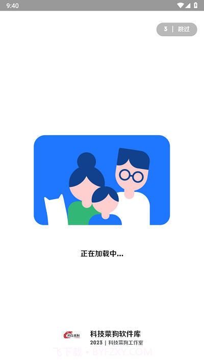 科技菜狗截图1 科技菜狗截图1