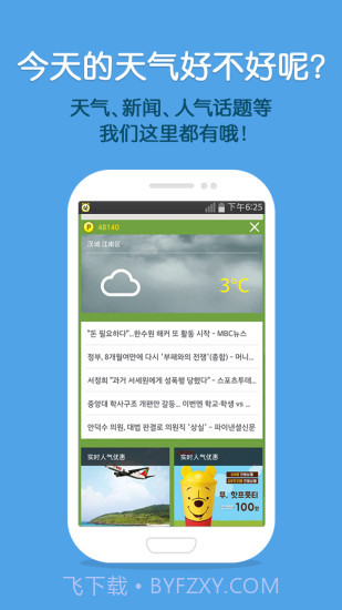 怪物闹钟app截图4 怪物闹钟app截图4