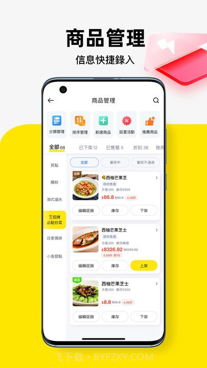 闪蜂商家截图1 闪蜂商家截图1