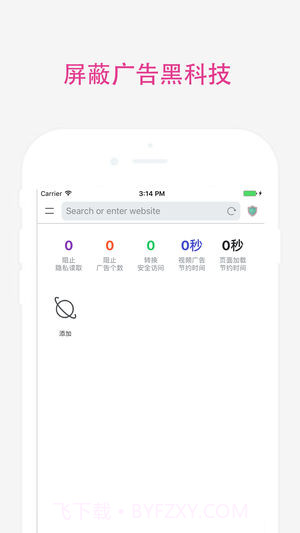 最好浏览器截图3